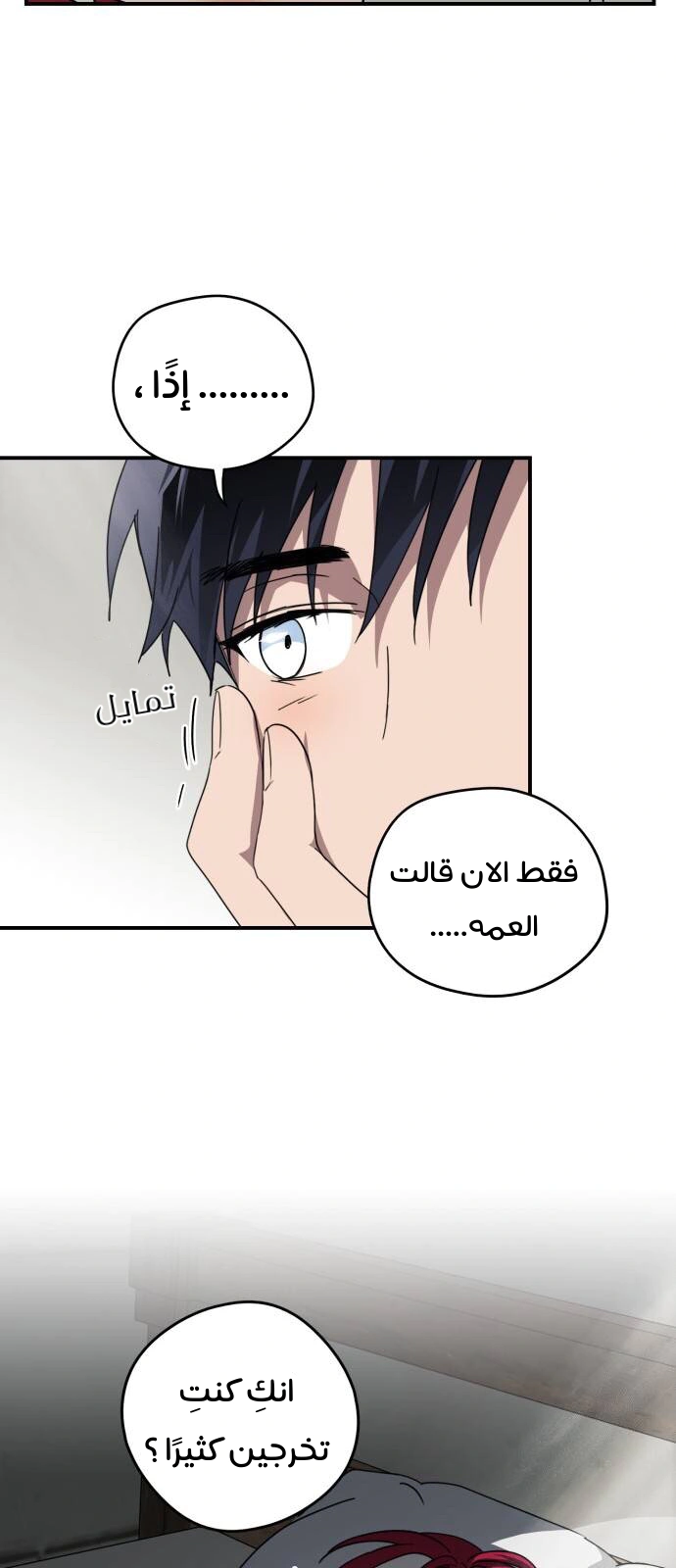 Read Blinded by the Setting Sun AR Manga Online