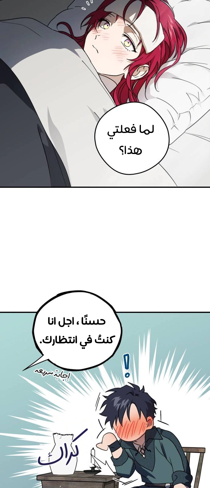 Read Blinded by the Setting Sun AR Manga Online