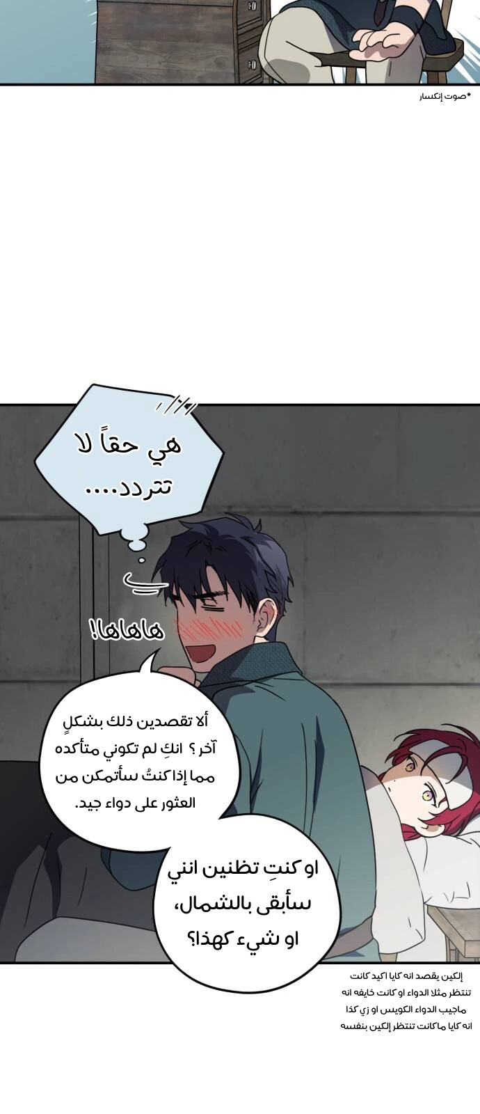 Read Blinded by the Setting Sun AR Manga Online