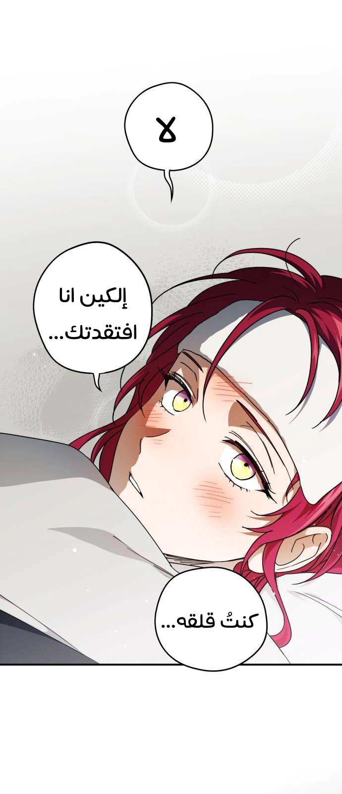 Read Blinded by the Setting Sun AR Manga Online