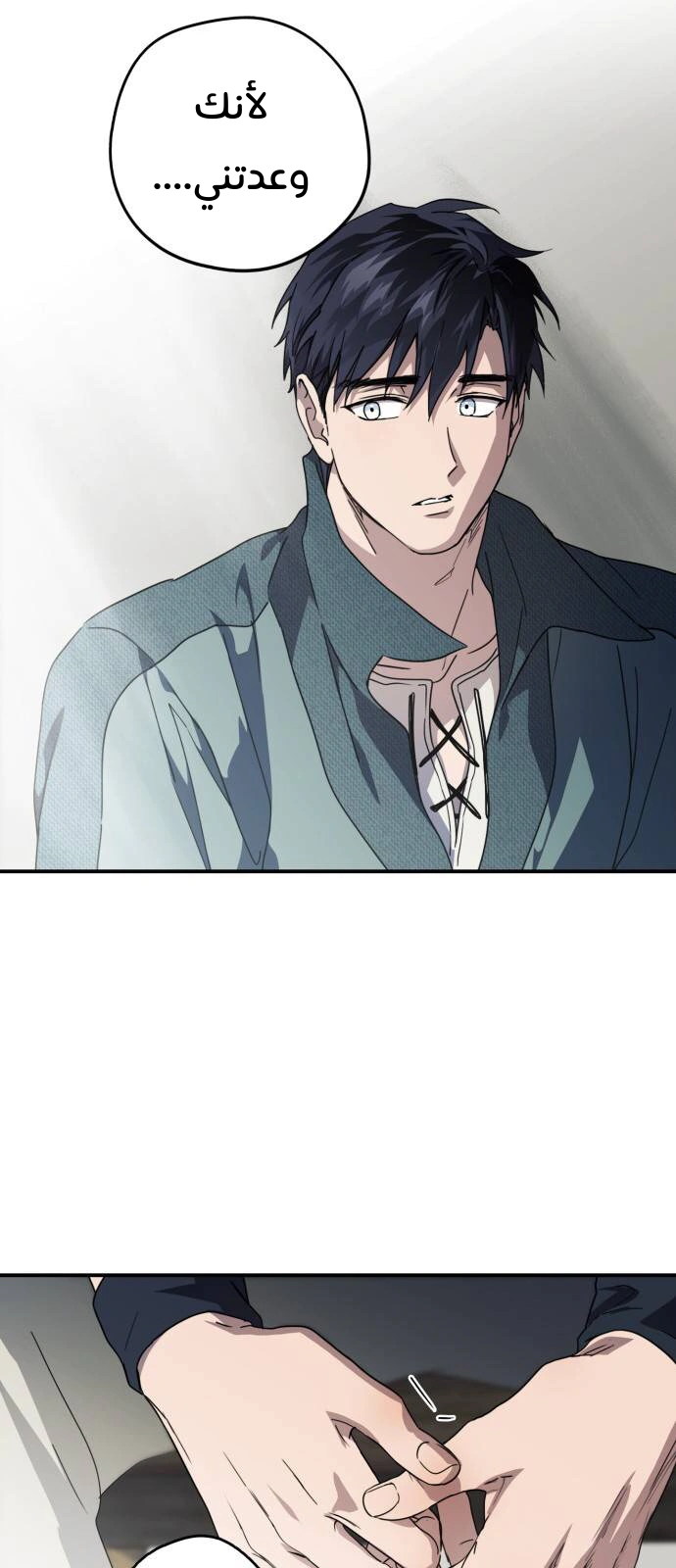 Read Blinded by the Setting Sun AR Manga Online