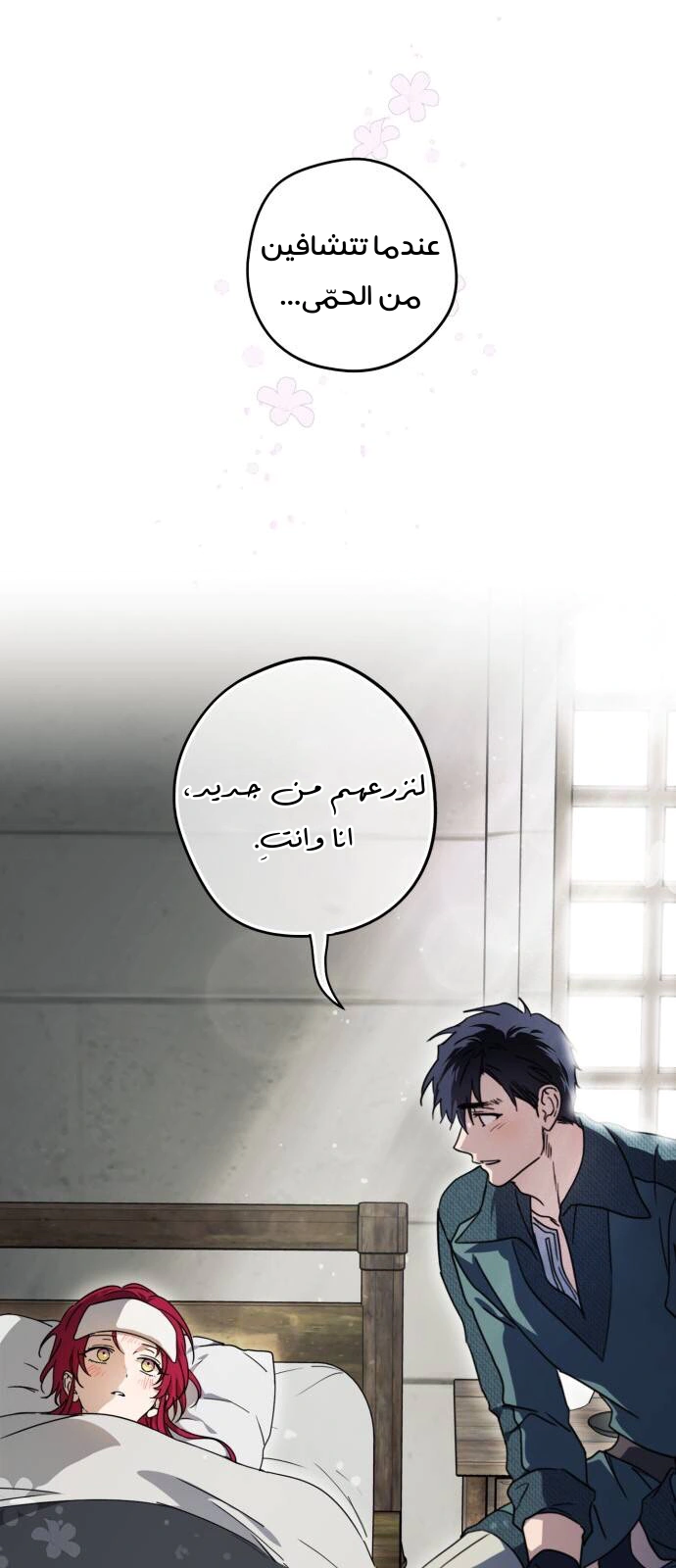 Read Blinded by the Setting Sun AR Manga Online