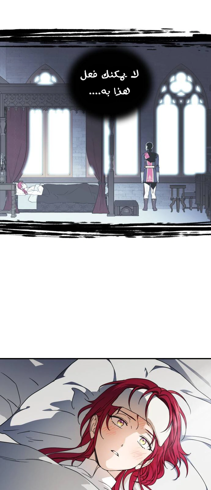Read Blinded by the Setting Sun AR Manga Online