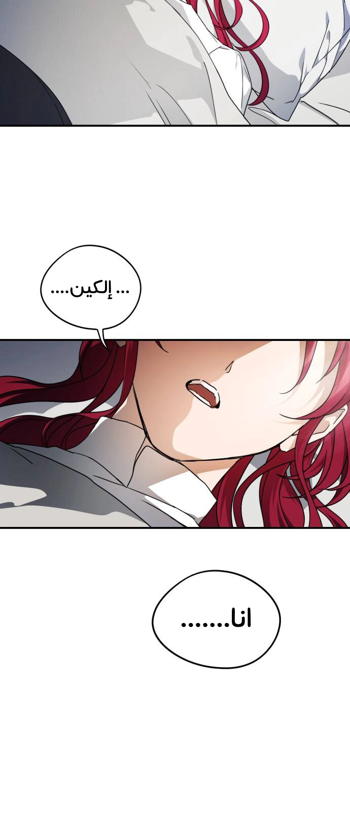 Read Blinded by the Setting Sun AR Manga Online