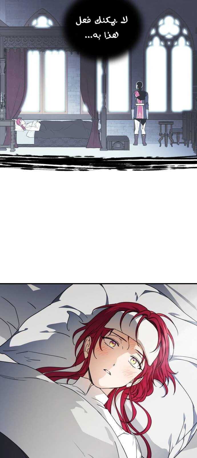 Read Blinded by the Setting Sun AR Manga Online