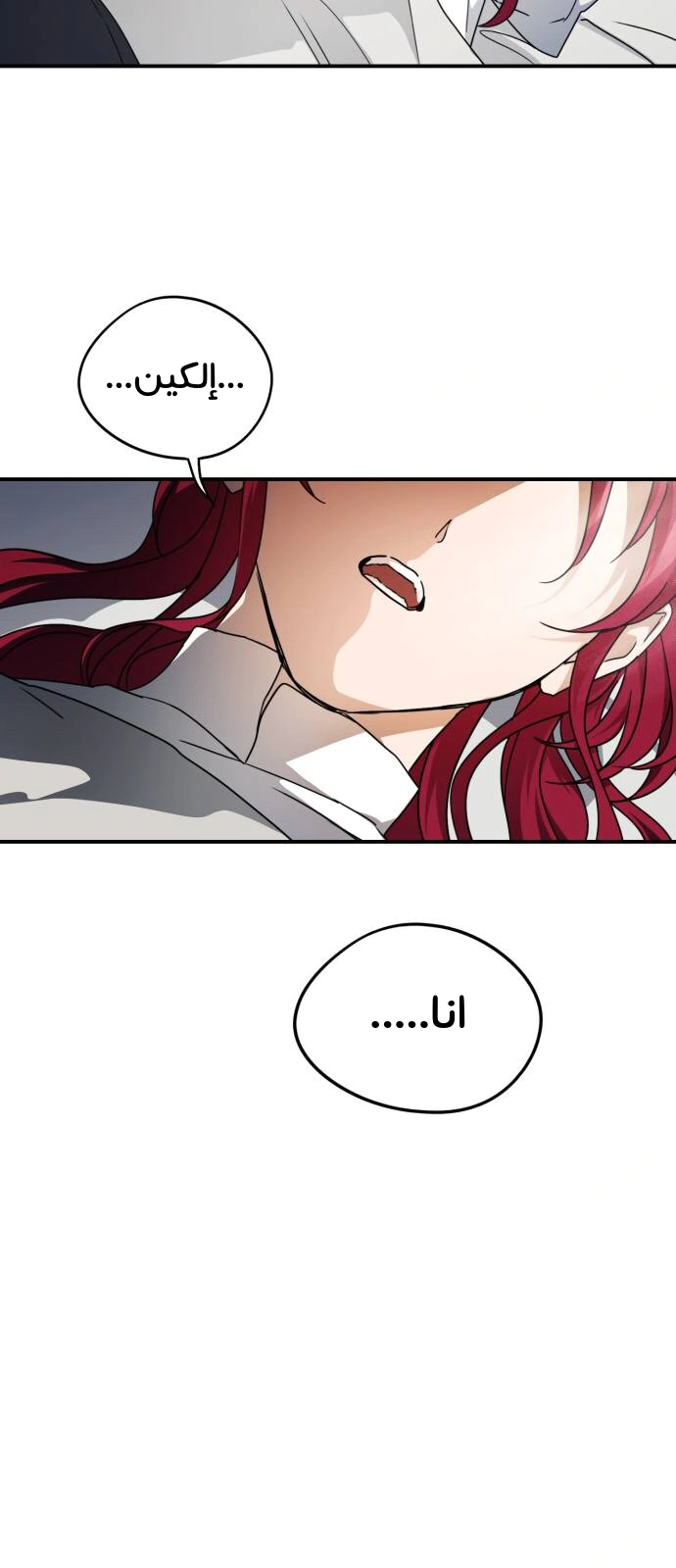 Read Blinded by the Setting Sun AR Manga Online