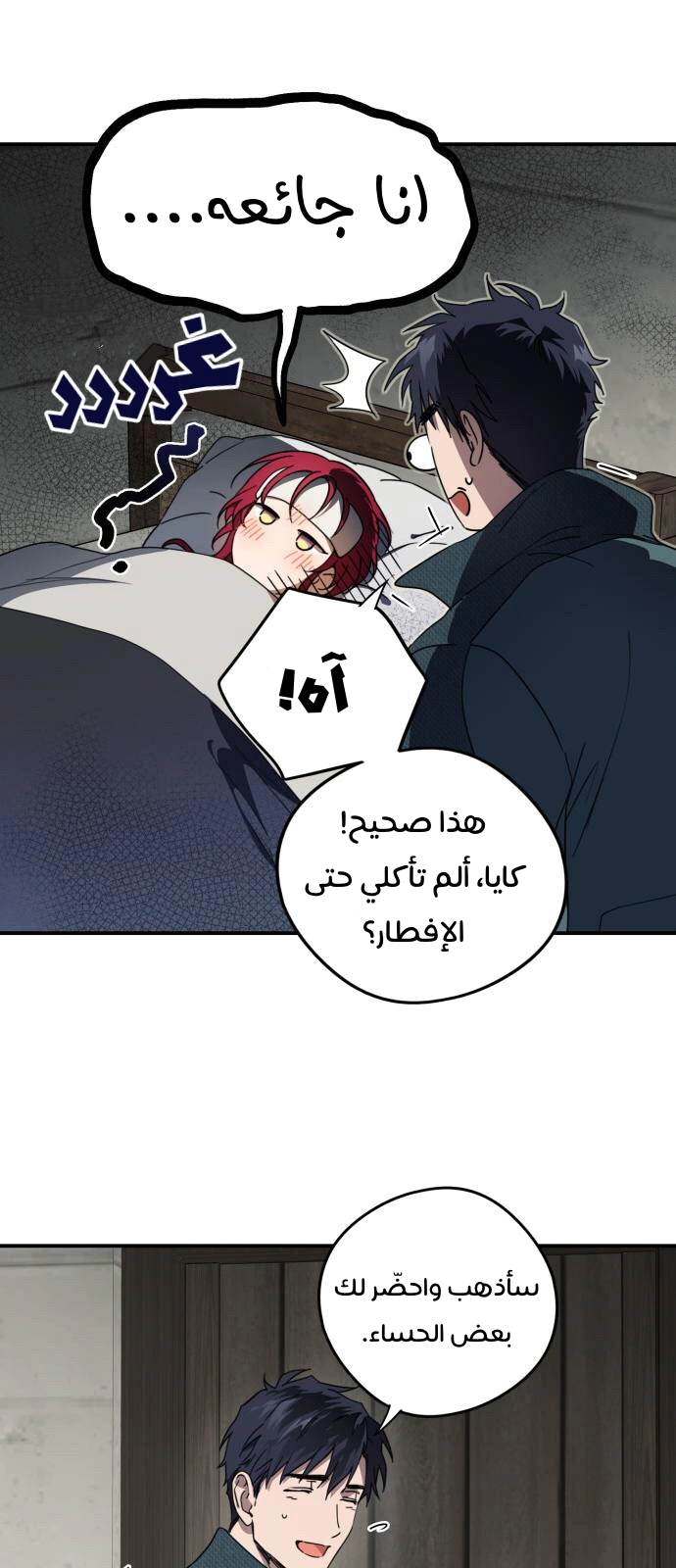 Read Blinded by the Setting Sun AR Manga Online