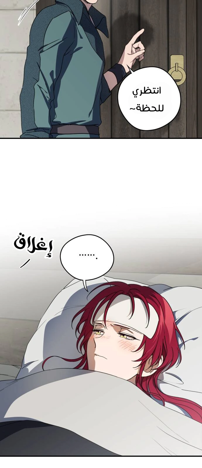 Read Blinded by the Setting Sun AR Manga Online