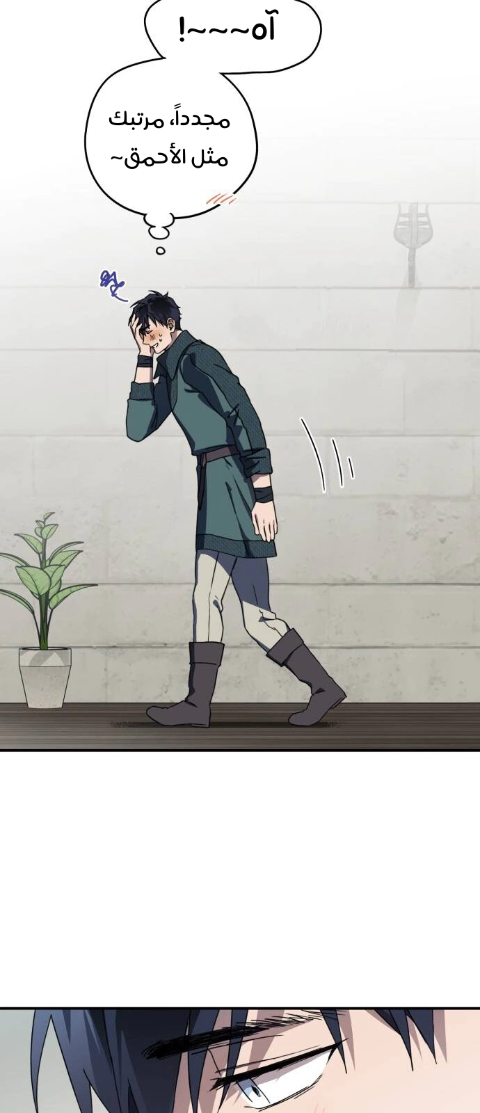 Read Blinded by the Setting Sun AR Manga Online