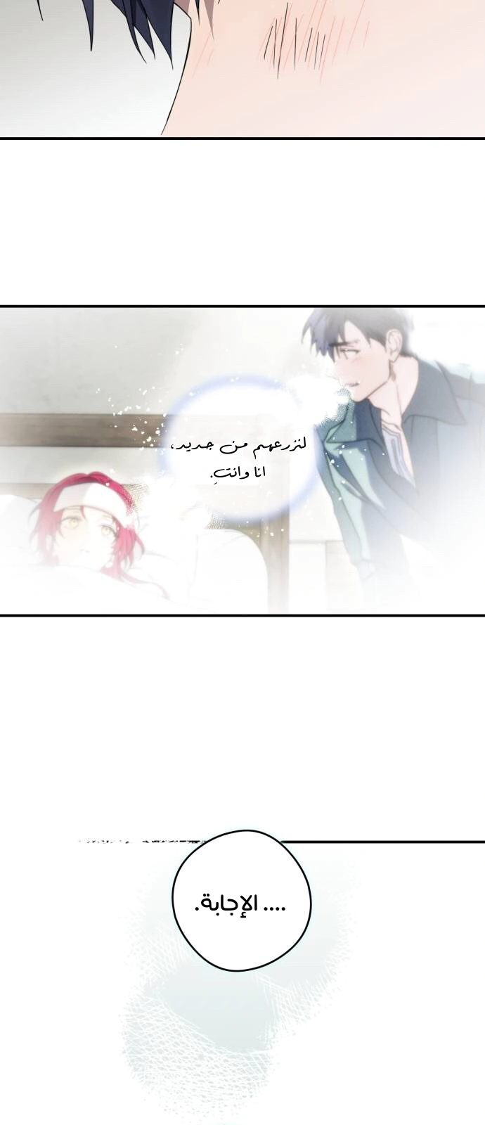 Read Blinded by the Setting Sun AR Manga Online