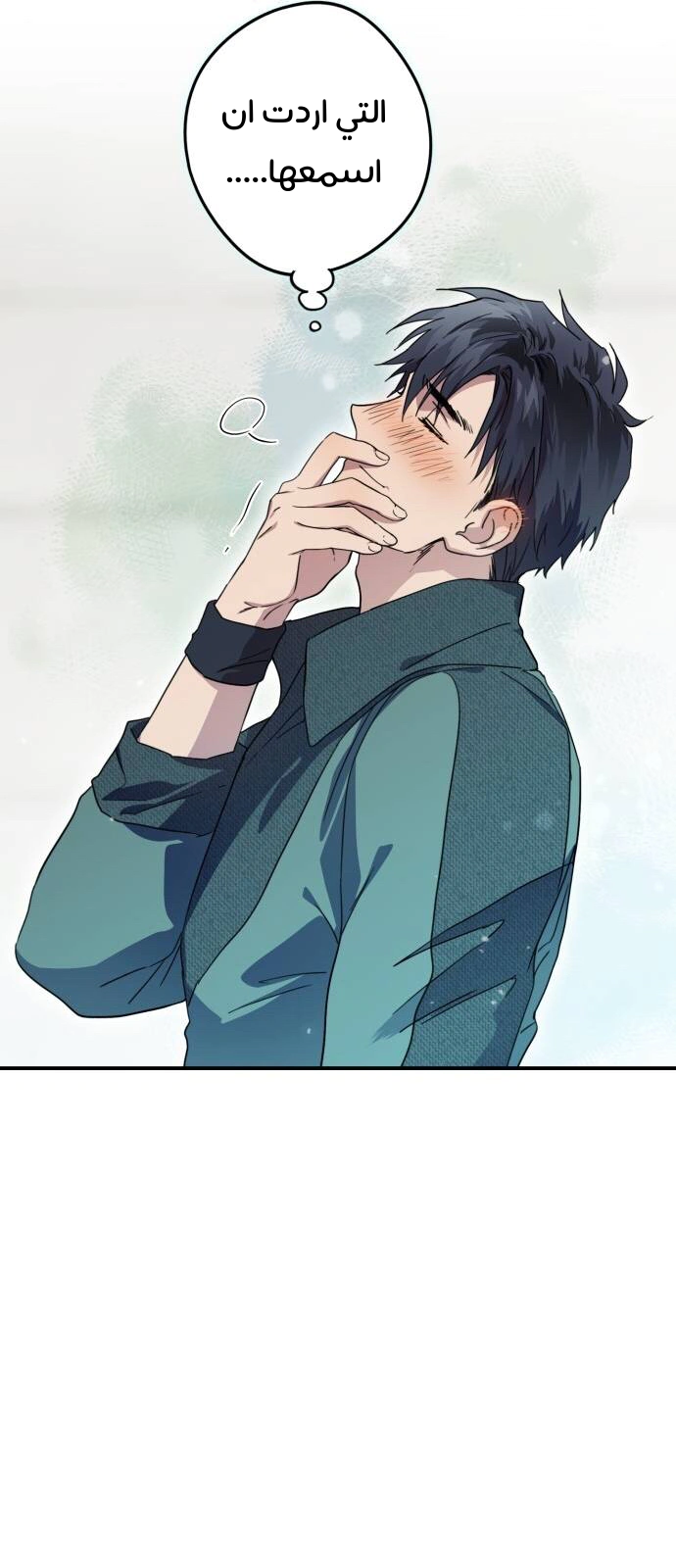 Read Blinded by the Setting Sun AR Manga Online