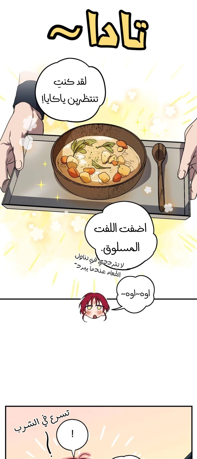 Read Blinded by the Setting Sun AR Manga Online