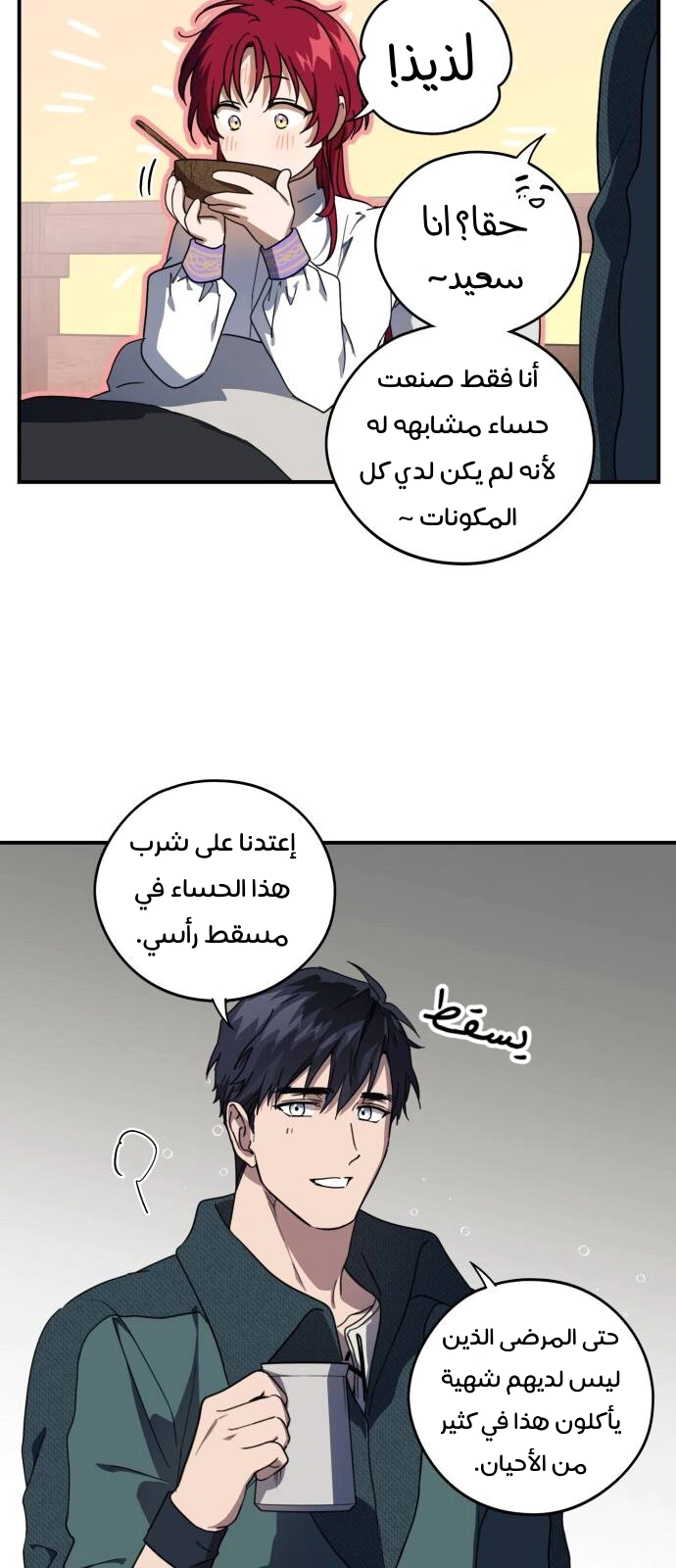 Read Blinded by the Setting Sun AR Manga Online