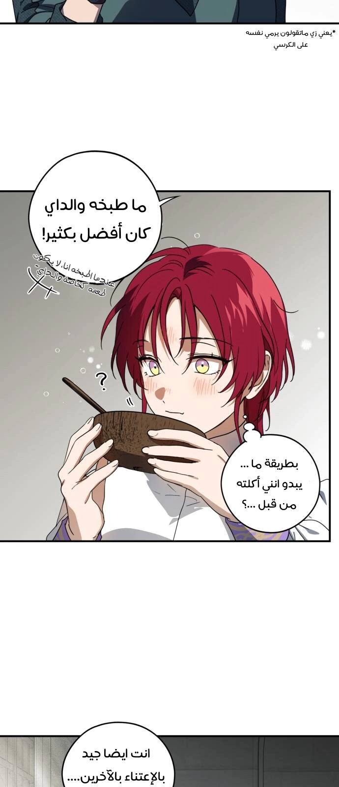 Read Blinded by the Setting Sun AR Manga Online