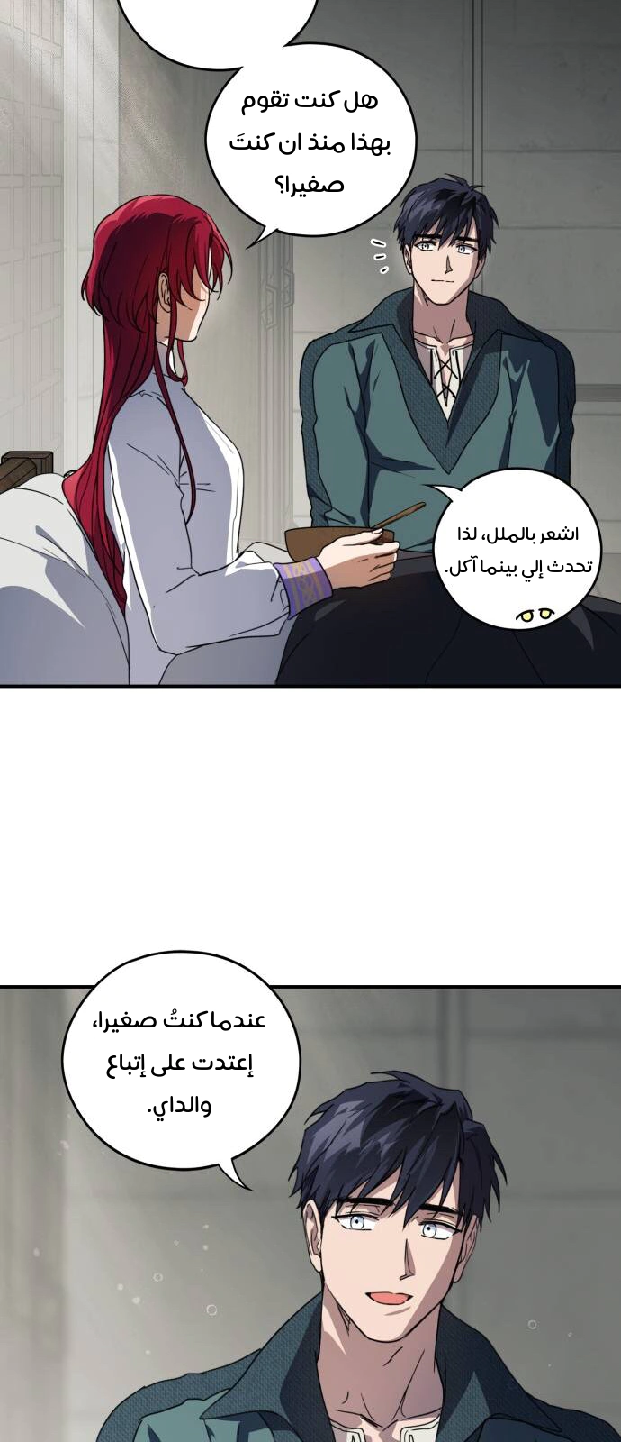 Read Blinded by the Setting Sun AR Manga Online