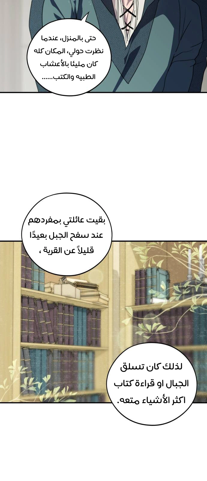 Read Blinded by the Setting Sun AR Manga Online