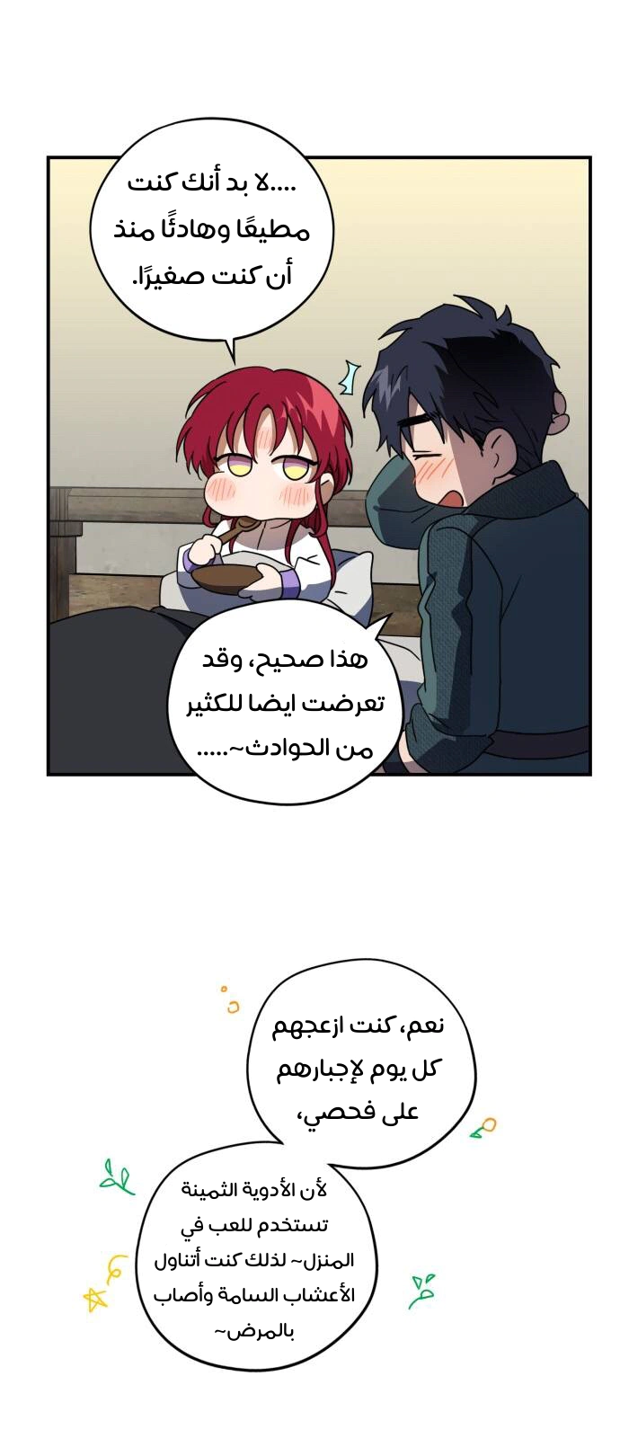 Read Blinded by the Setting Sun AR Manga Online