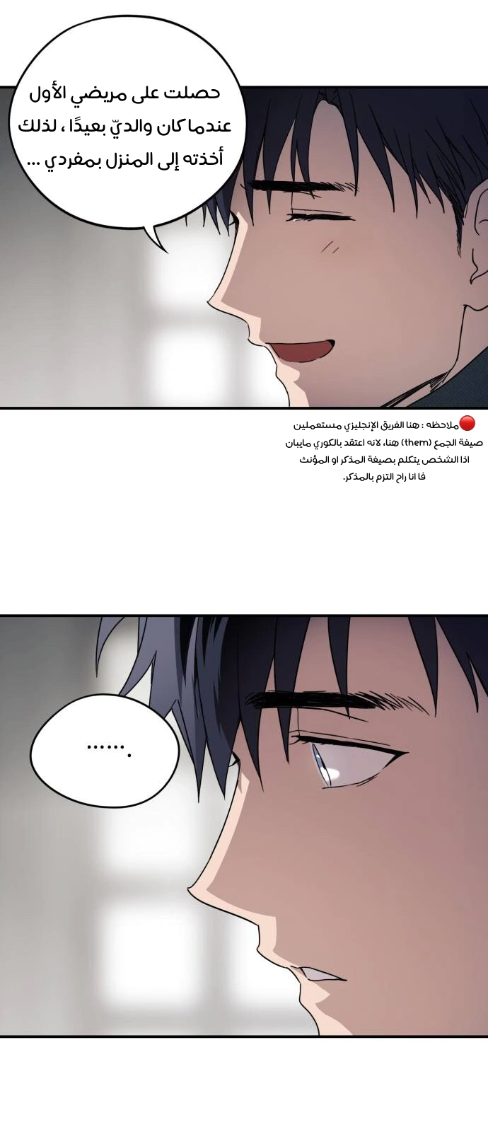 Read Blinded by the Setting Sun AR Manga Online