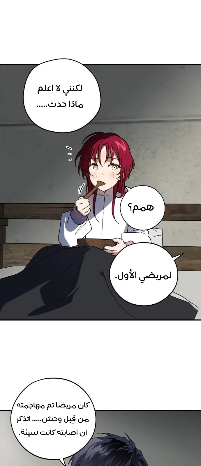 Read Blinded by the Setting Sun AR Manga Online