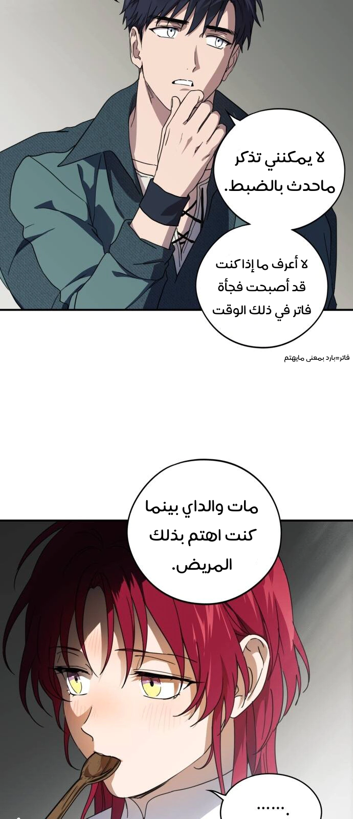 Read Blinded by the Setting Sun AR Manga Online
