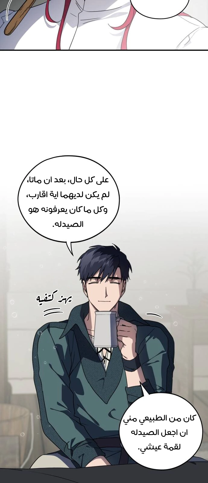 Read Blinded by the Setting Sun AR Manga Online
