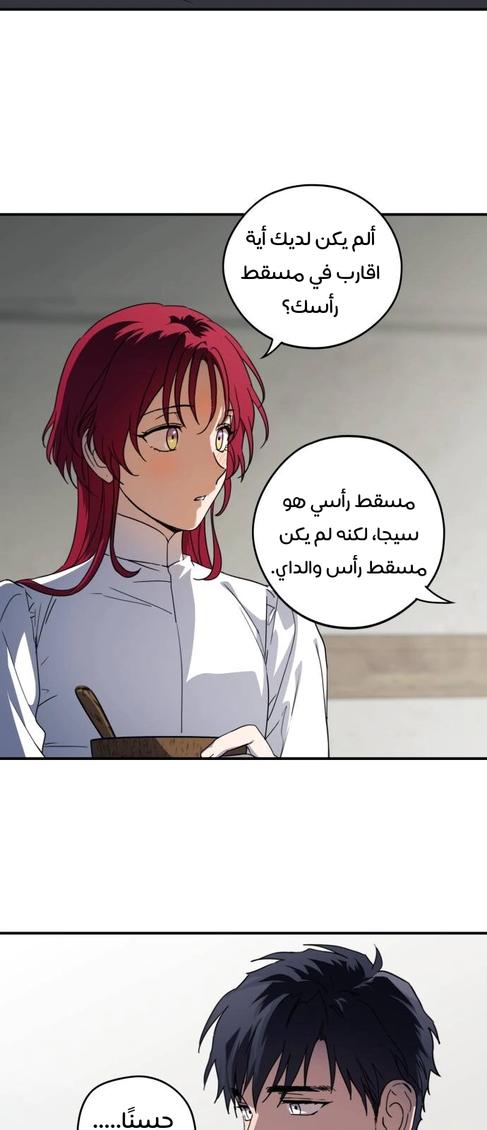 Read Blinded by the Setting Sun AR Manga Online