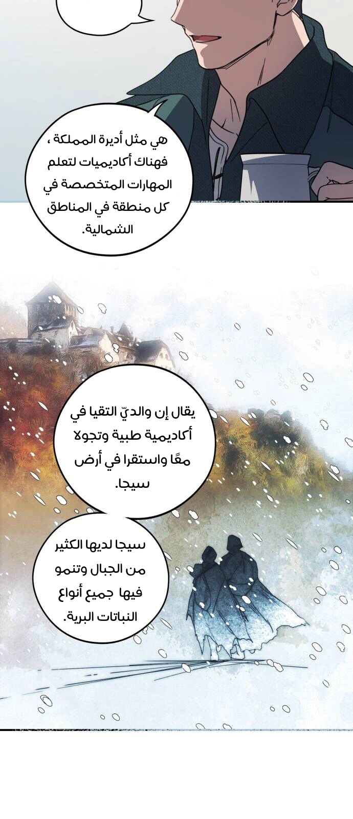 Read Blinded by the Setting Sun AR Manga Online