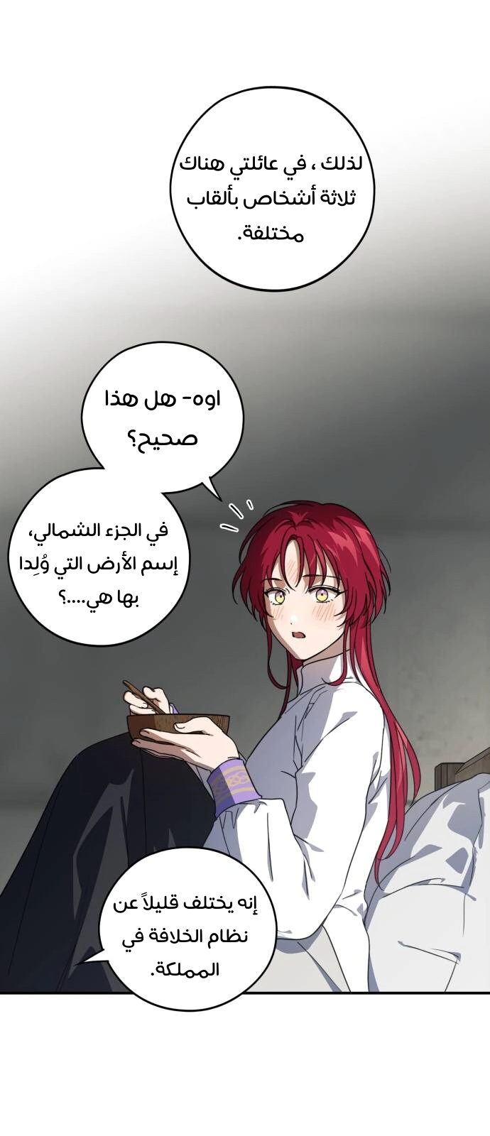 Read Blinded by the Setting Sun AR Manga Online