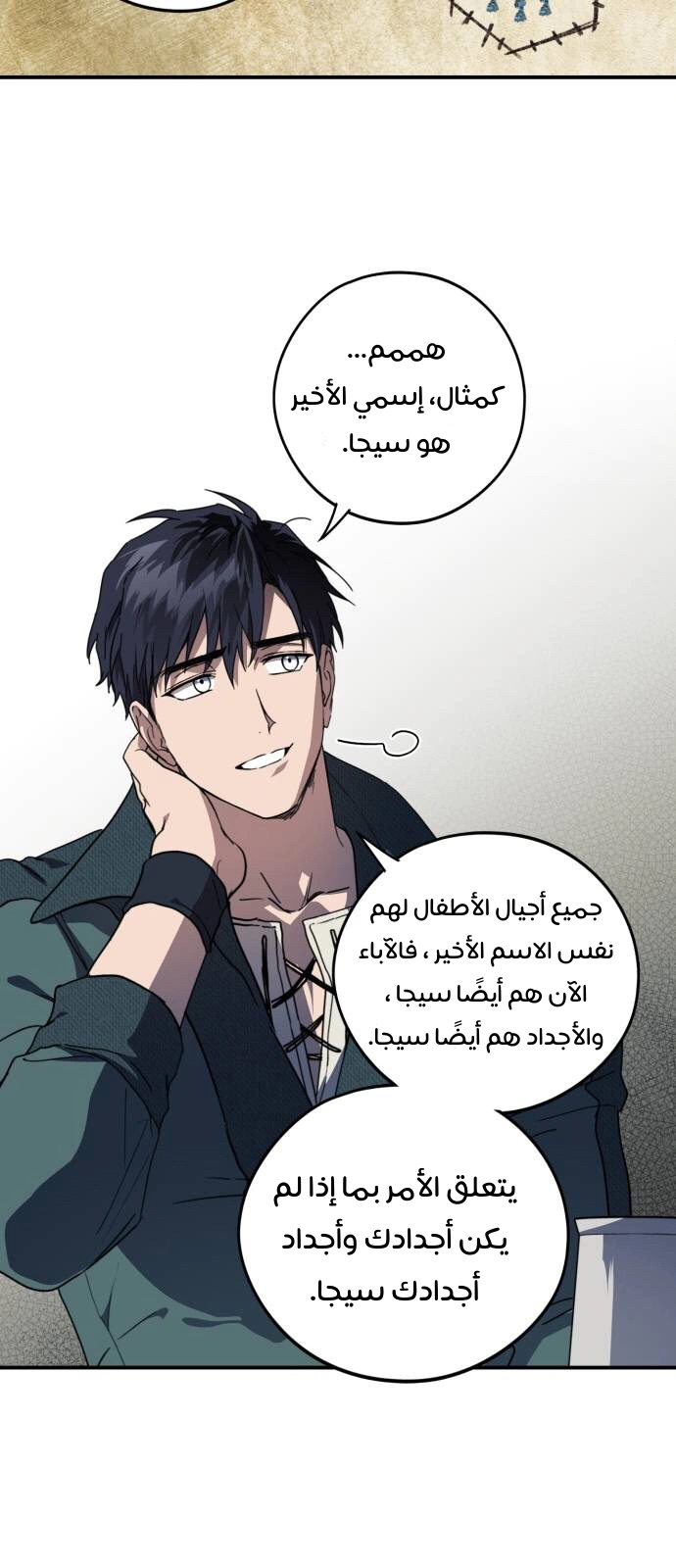 Read Blinded by the Setting Sun AR Manga Online