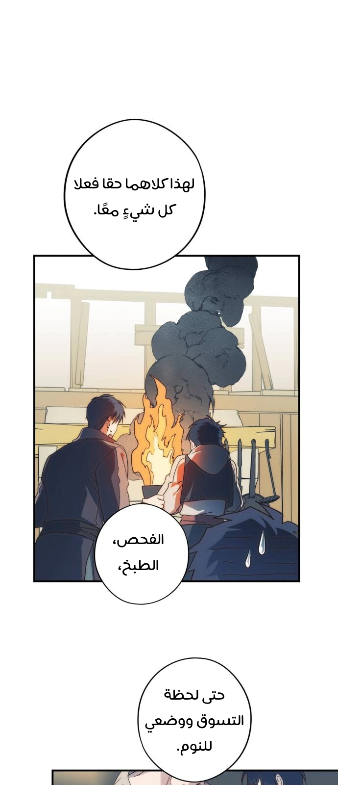 Read Blinded by the Setting Sun AR Manga Online