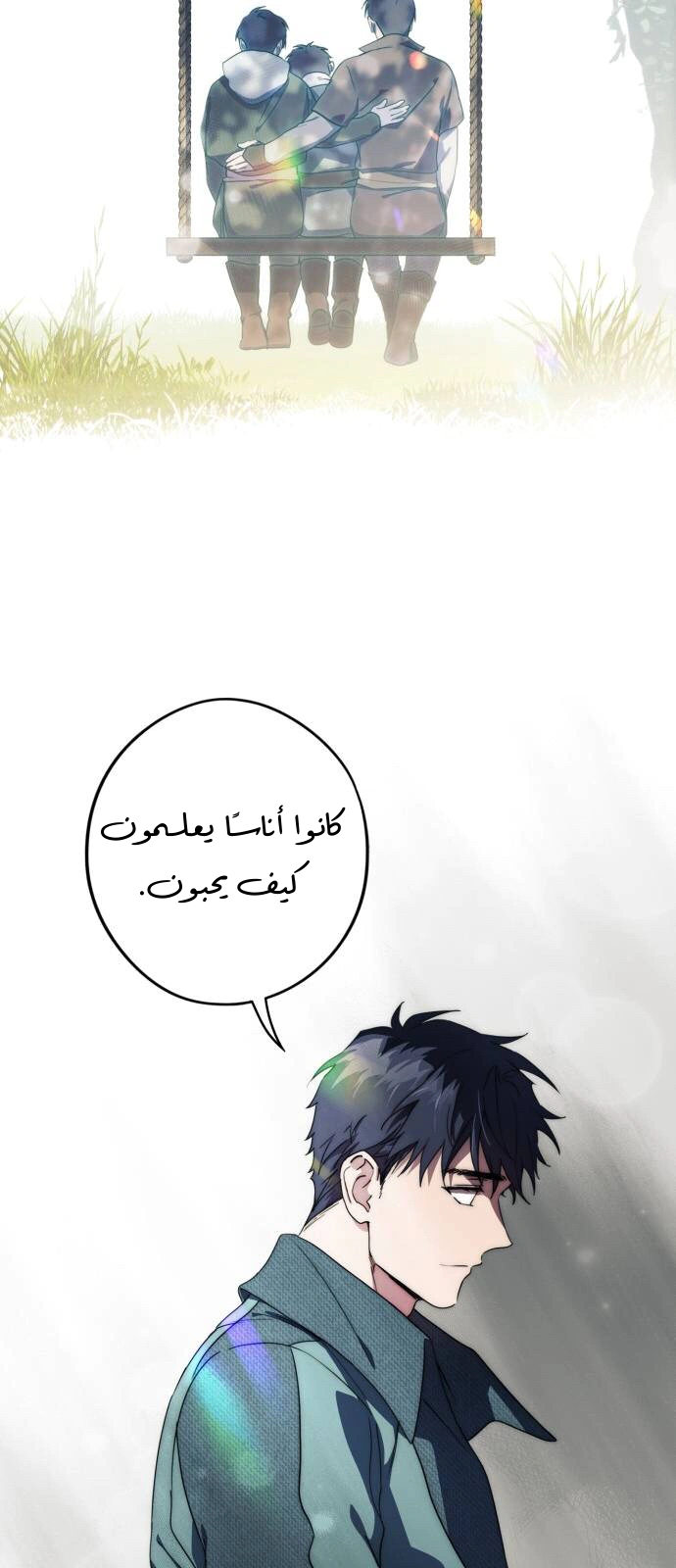 Read Blinded by the Setting Sun AR Manga Online