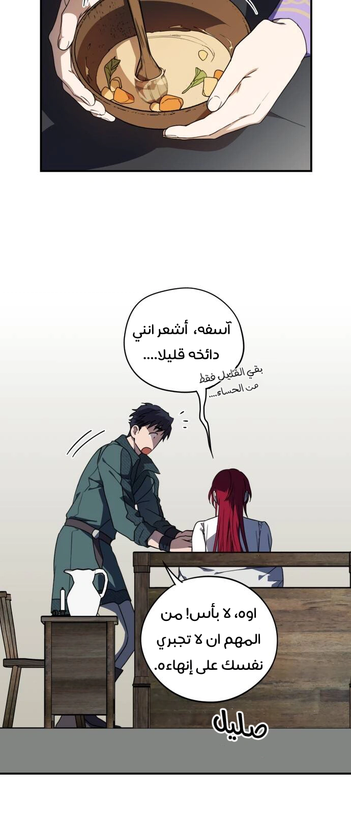 Read Blinded by the Setting Sun AR Manga Online