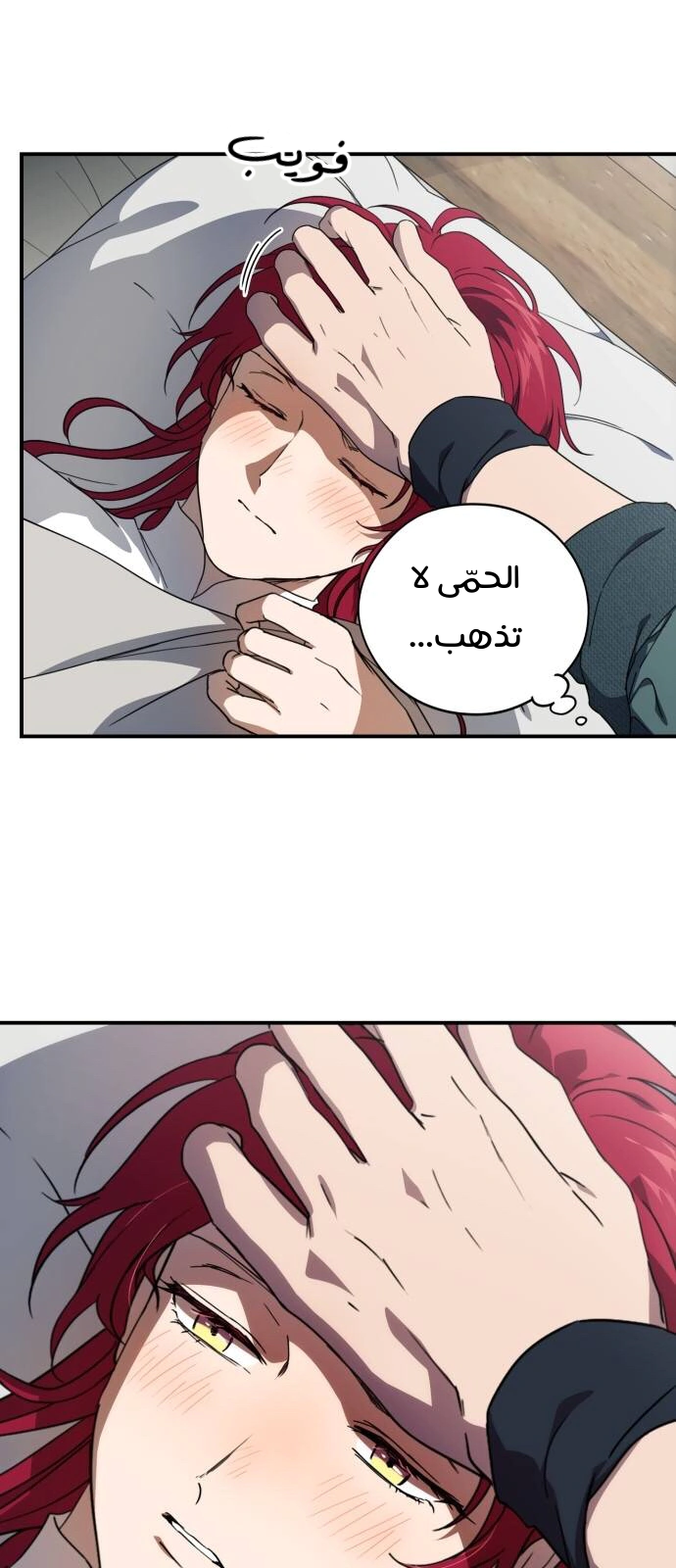 Read Blinded by the Setting Sun AR Manga Online