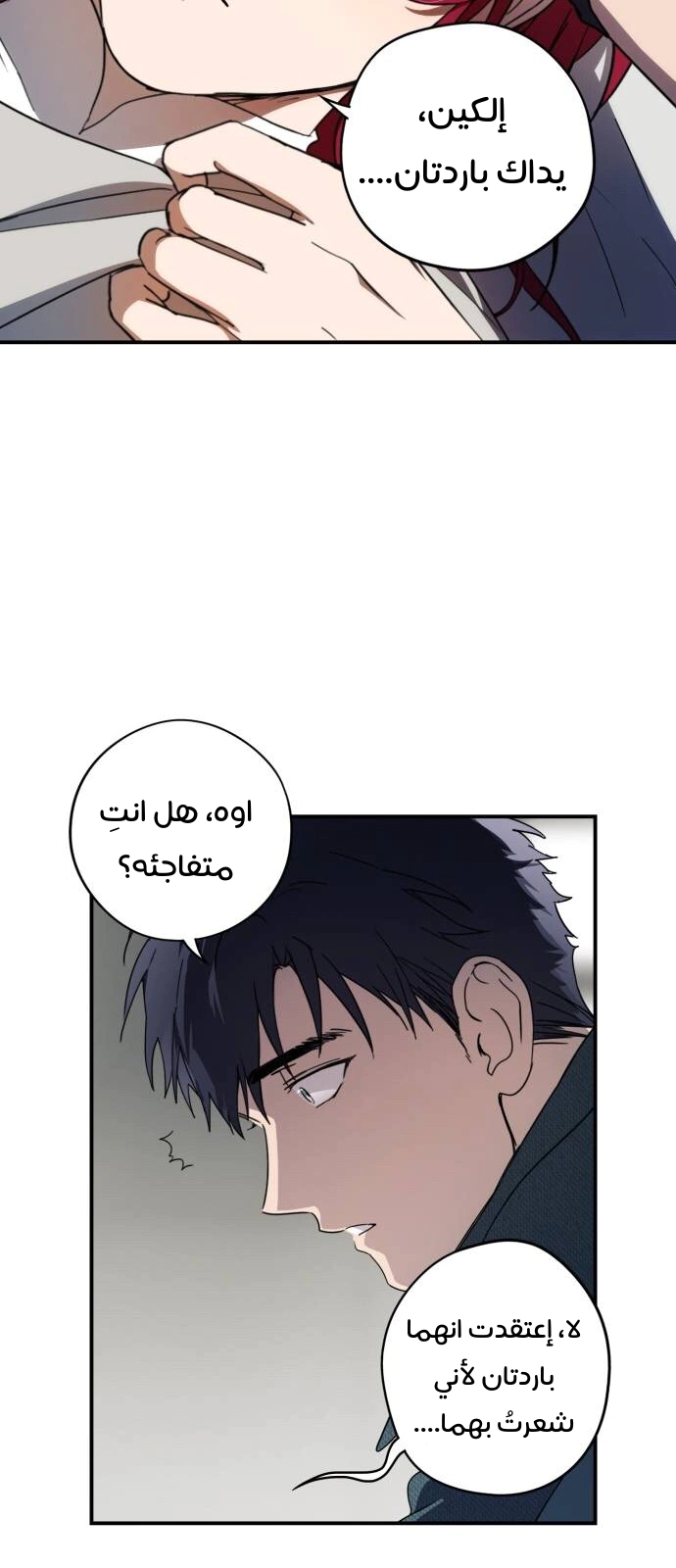 Read Blinded by the Setting Sun AR Manga Online
