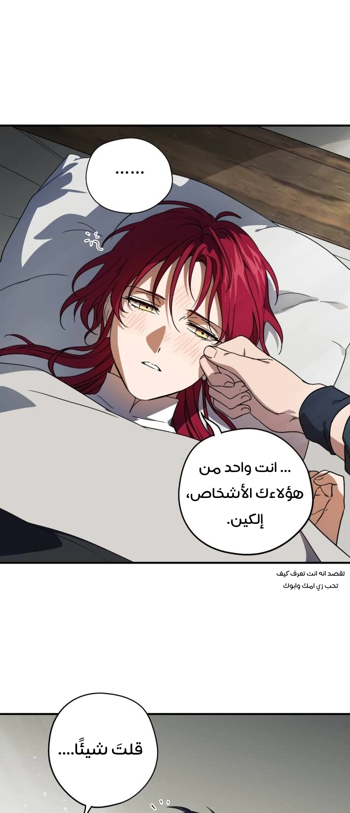 Read Blinded by the Setting Sun AR Manga Online