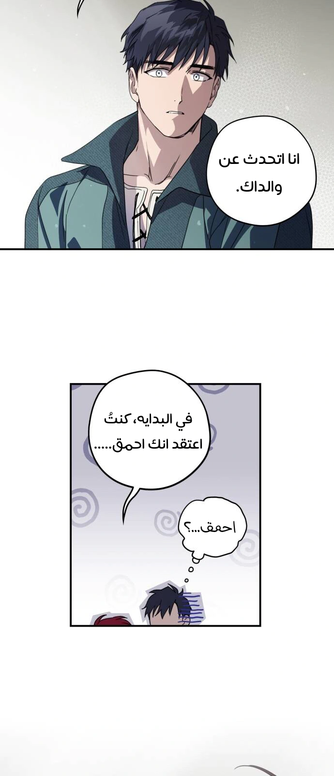 Read Blinded by the Setting Sun AR Manga Online