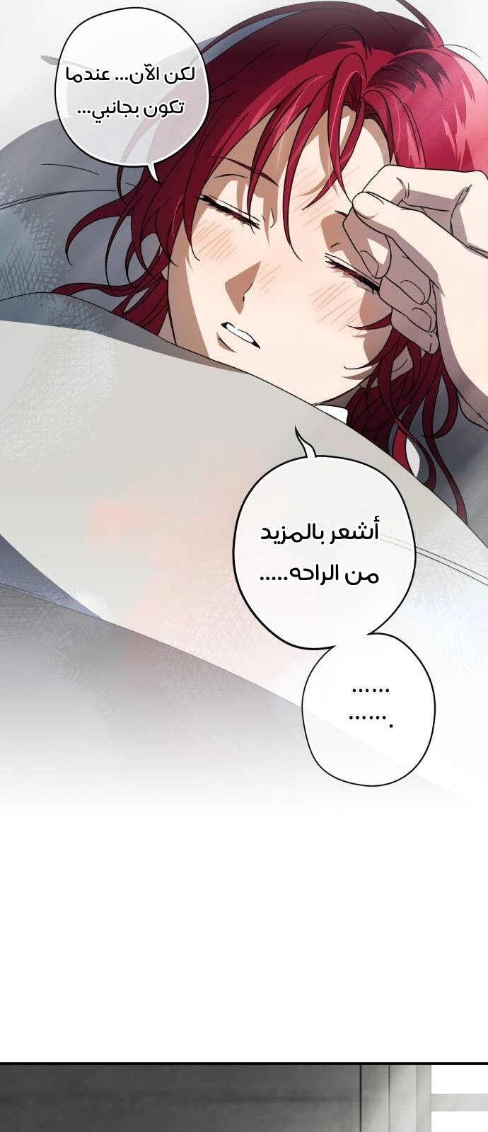 Read Blinded by the Setting Sun AR Manga Online