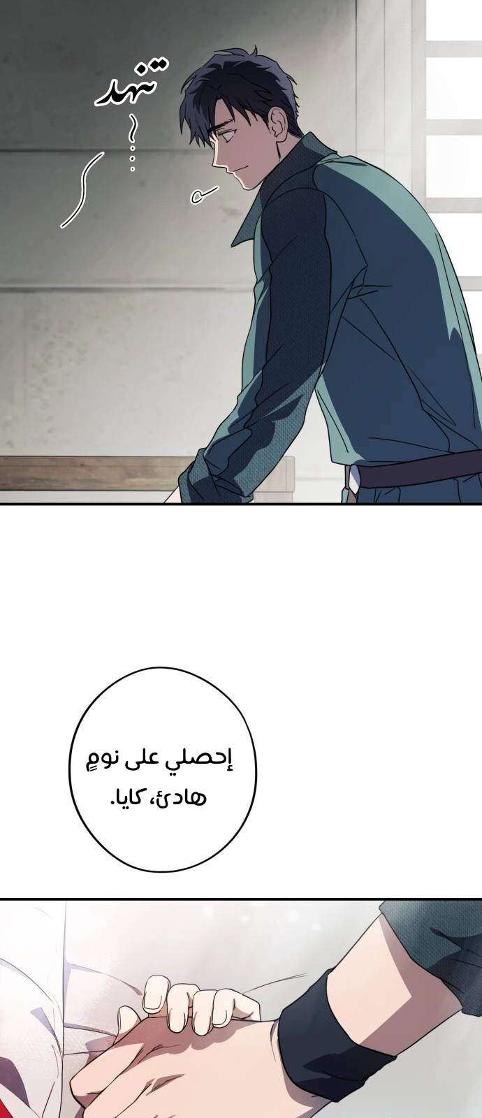 Read Blinded by the Setting Sun AR Manga Online