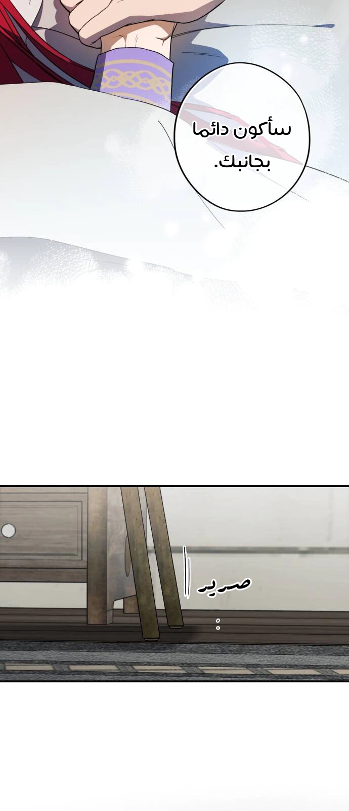 Read Blinded by the Setting Sun AR Manga Online