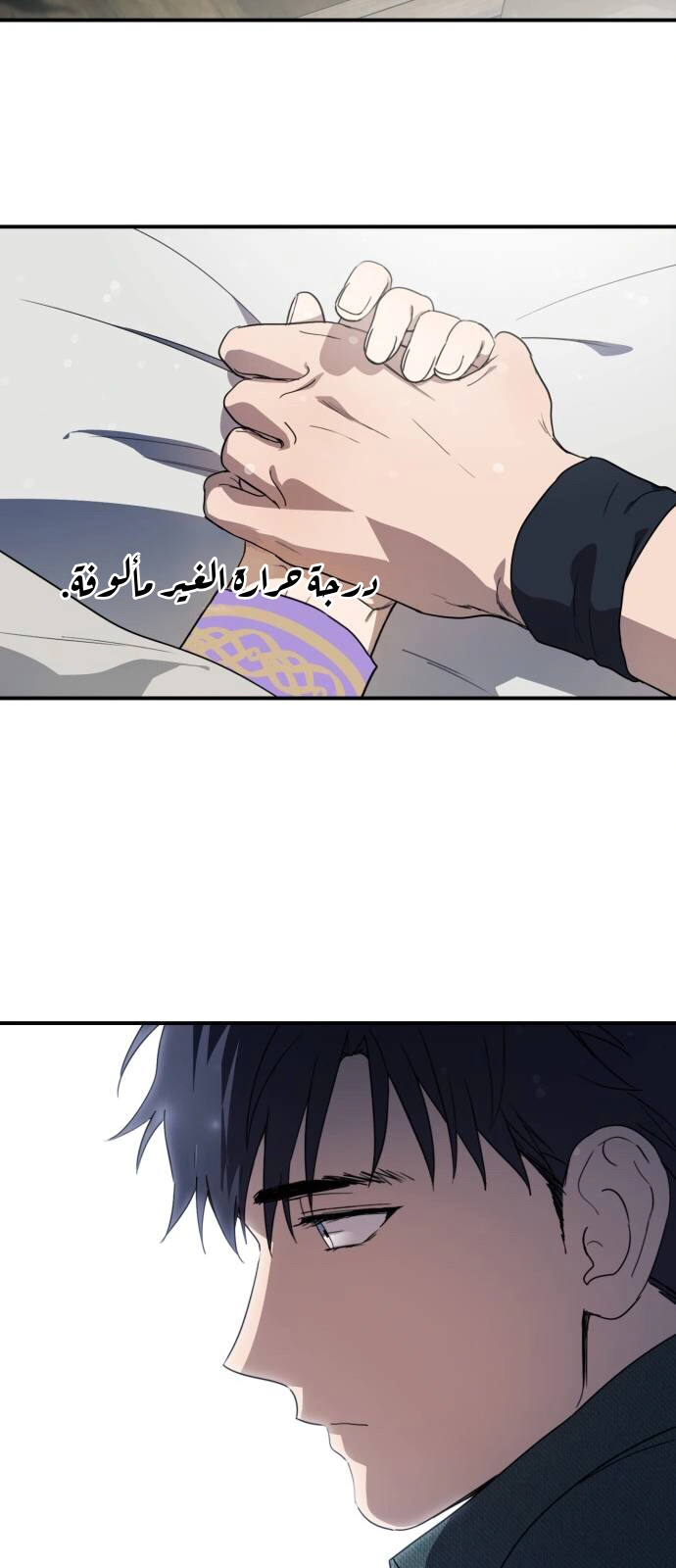 Read Blinded by the Setting Sun AR Manga Online