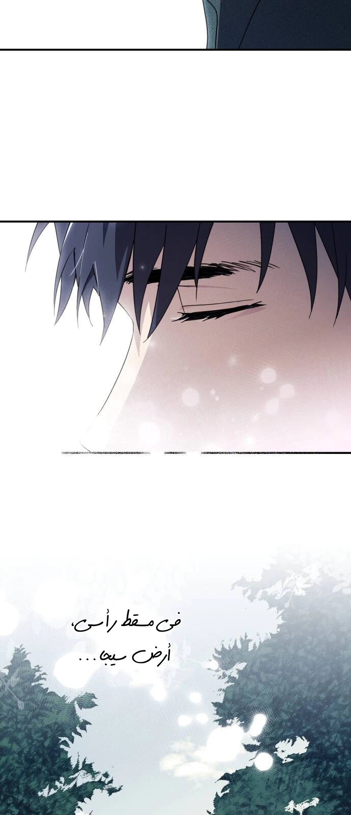Read Blinded by the Setting Sun AR Manga Online