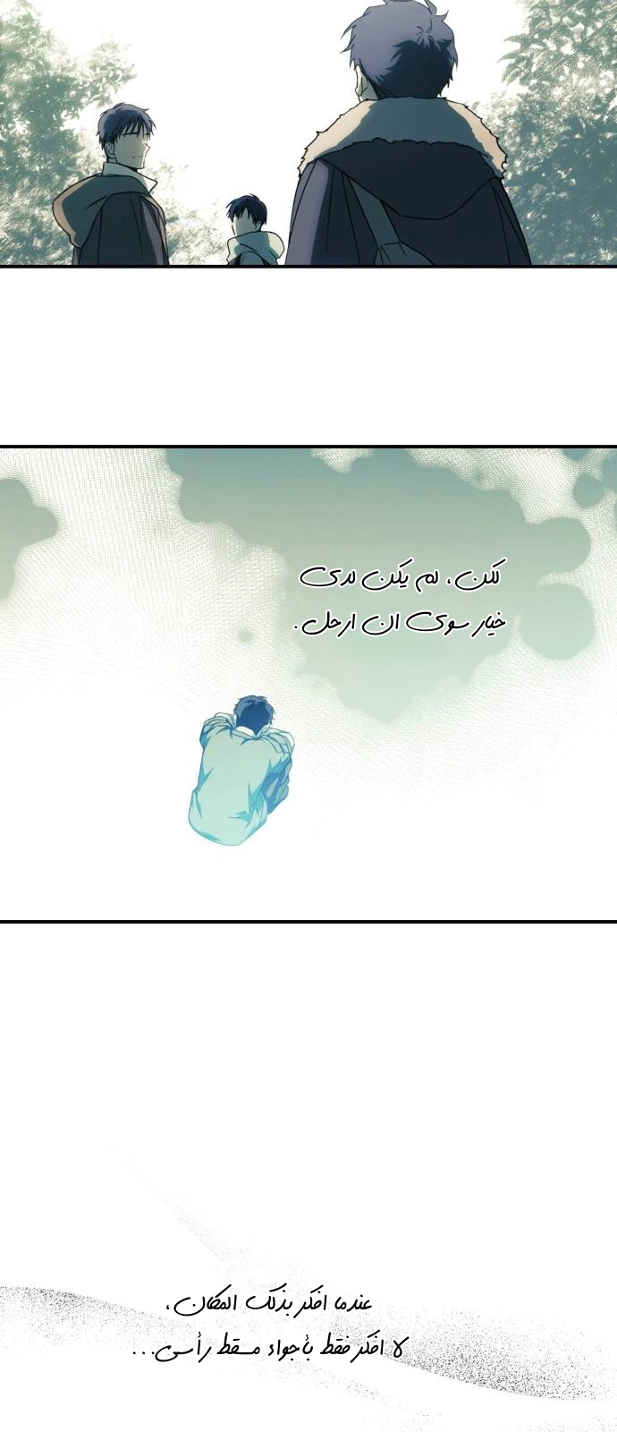 Read Blinded by the Setting Sun AR Manga Online