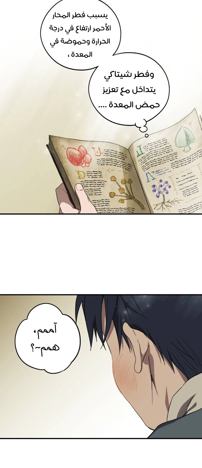 Read Blinded by the Setting Sun AR Manga Online