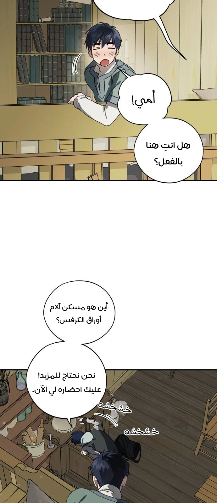 Read Blinded by the Setting Sun AR Manga Online