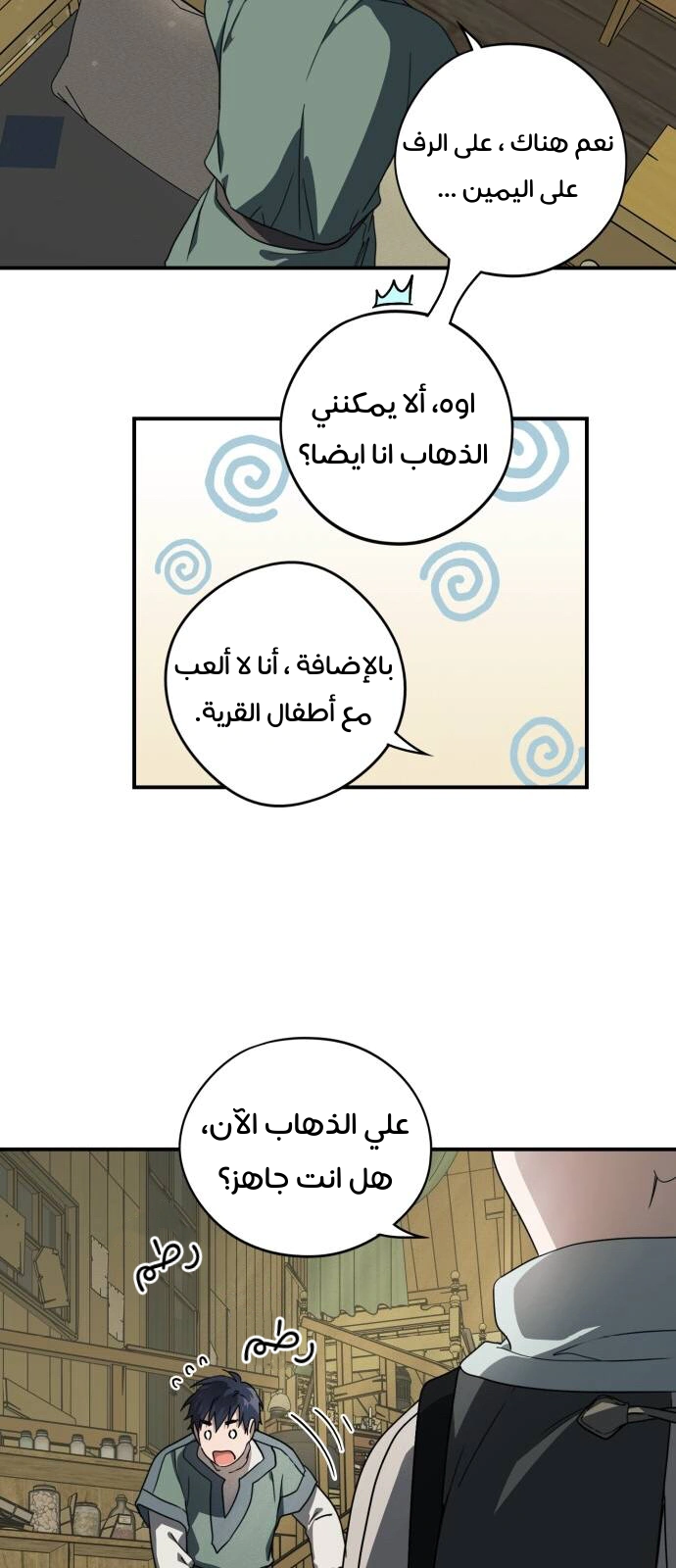 Read Blinded by the Setting Sun AR Manga Online
