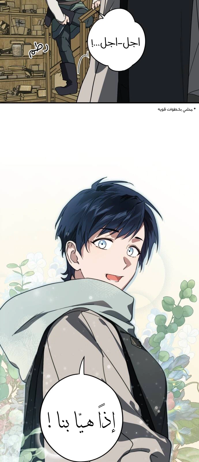Read Blinded by the Setting Sun AR Manga Online