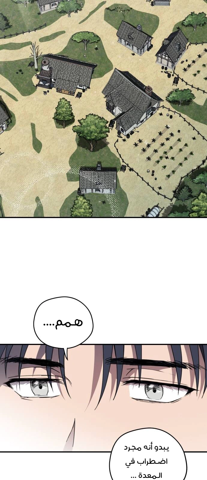 Read Blinded by the Setting Sun AR Manga Online