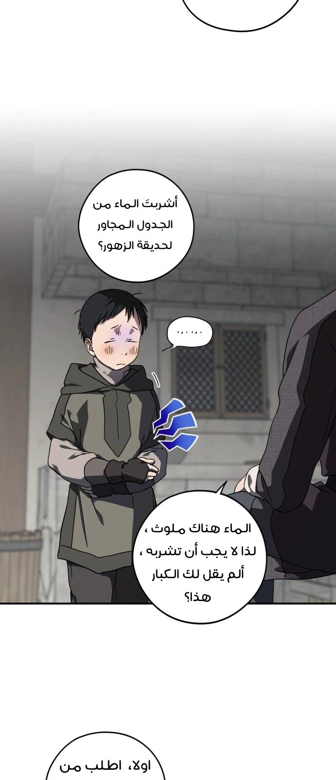 Read Blinded by the Setting Sun AR Manga Online