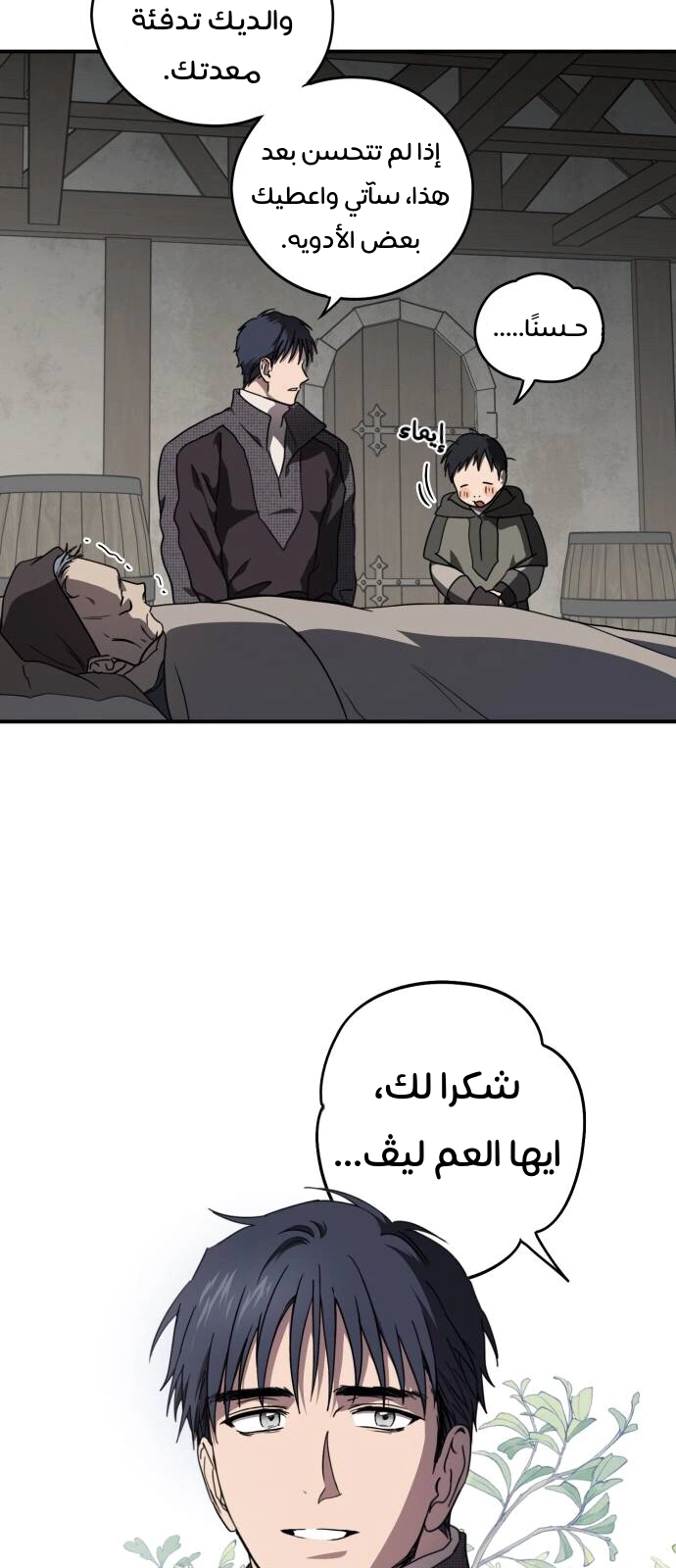 Read Blinded by the Setting Sun AR Manga Online