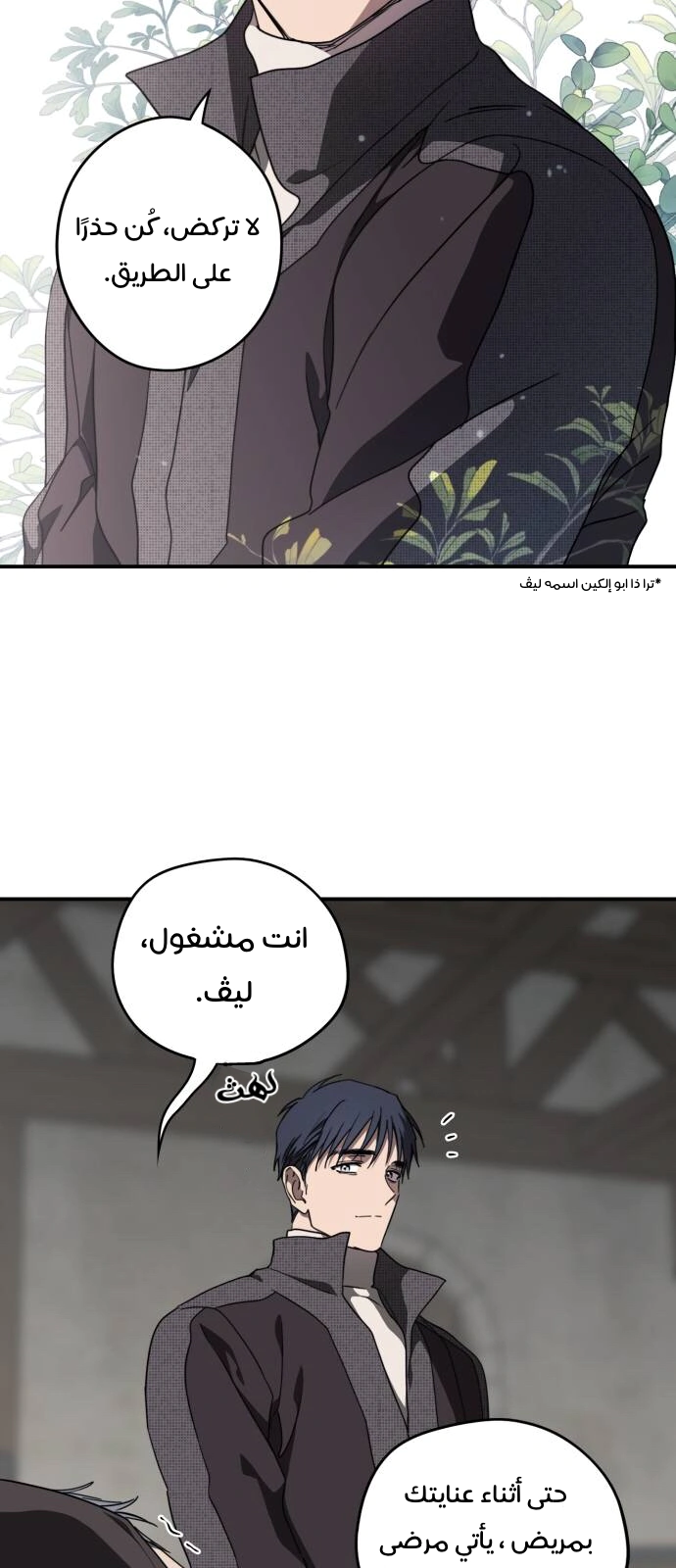 Read Blinded by the Setting Sun AR Manga Online
